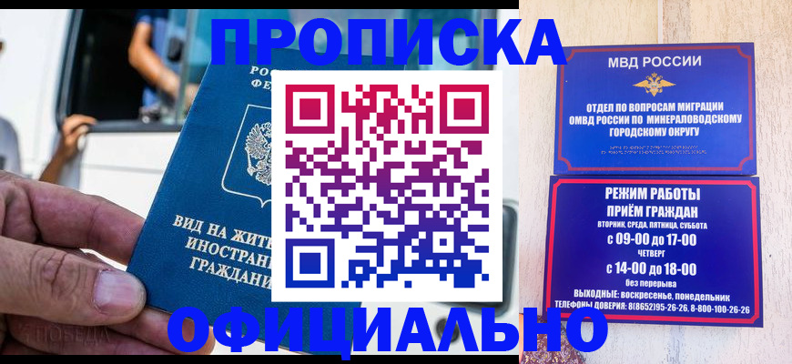 пропишу в квартире в Ингушетии