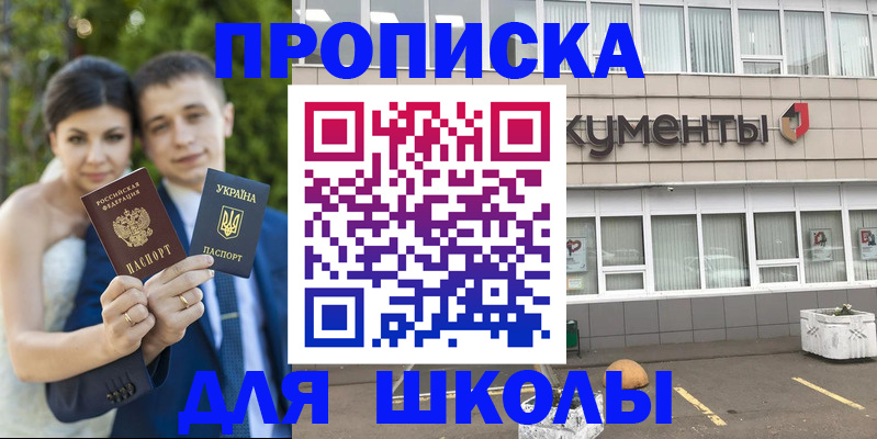 временная регистрация госуслуги в Ингушетии