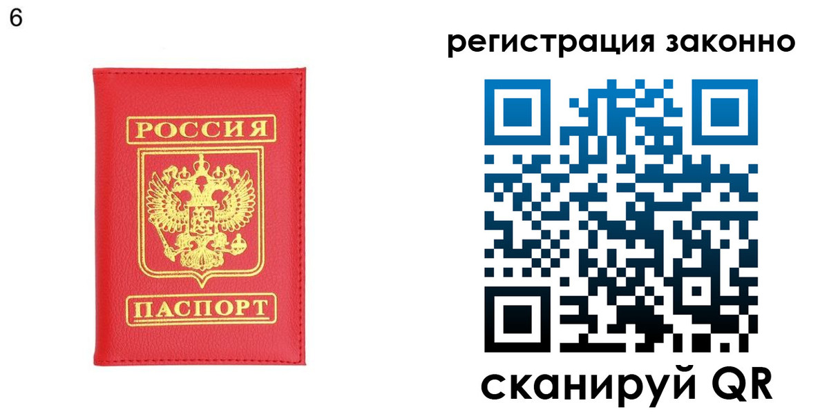 временная регистрация 2025 в Ингушетии