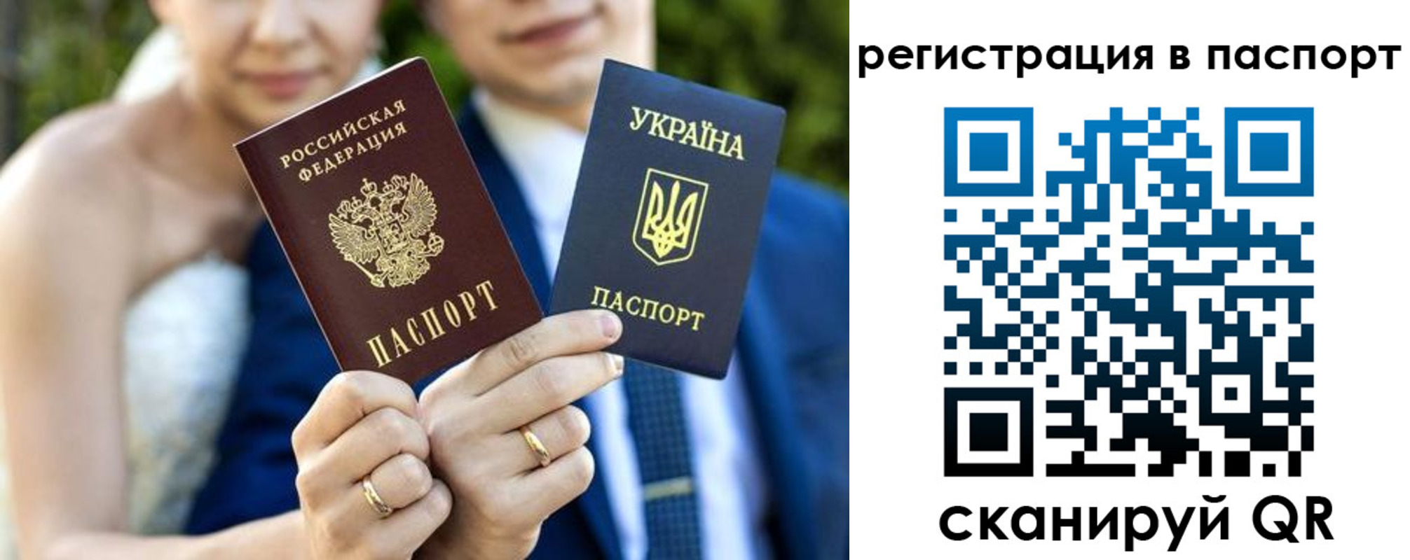 временная регистрация для всех в Ингушетии