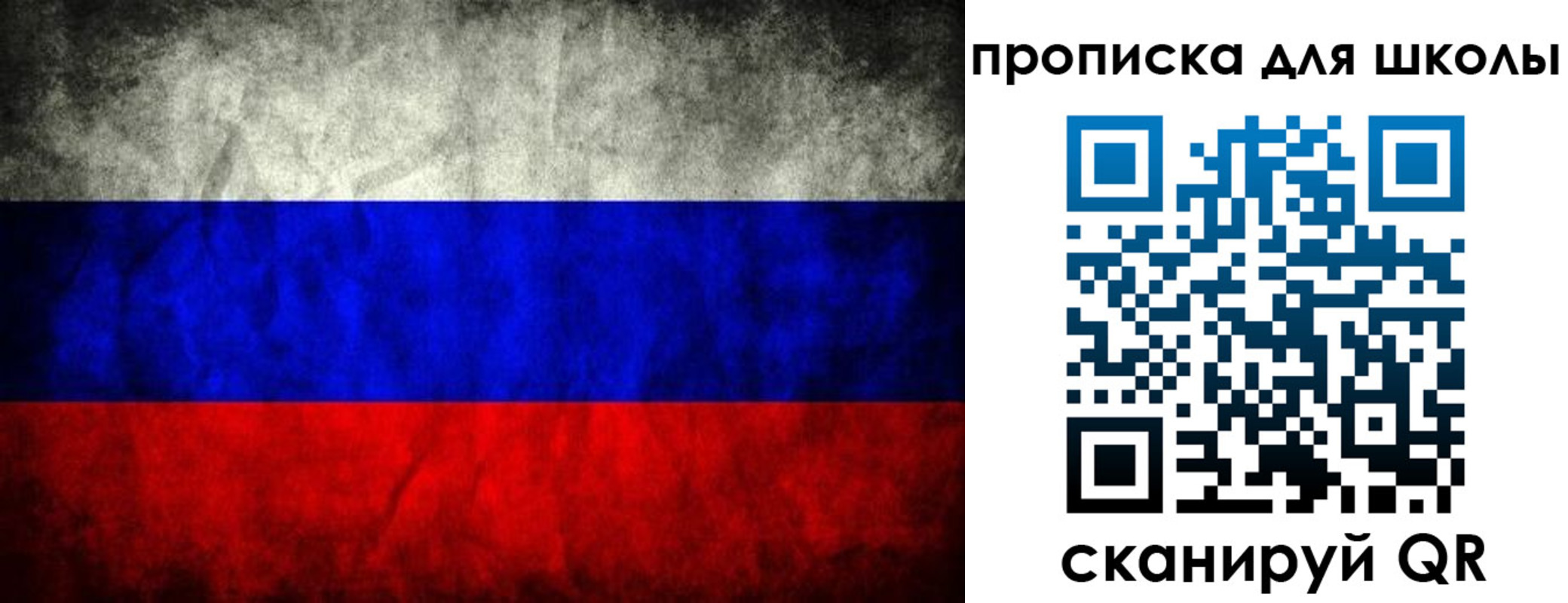 прописка в квартире в Ингушетии