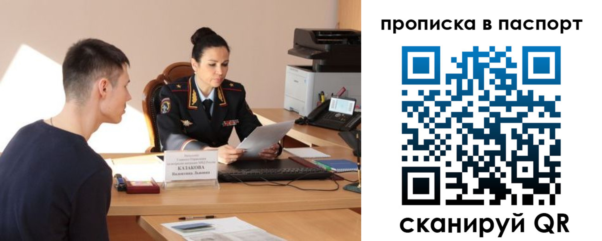 пропишу в квартире в Ингушетии
