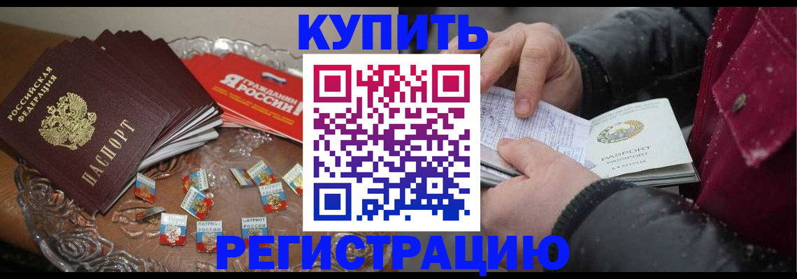 миграционный учет в Ингушетии