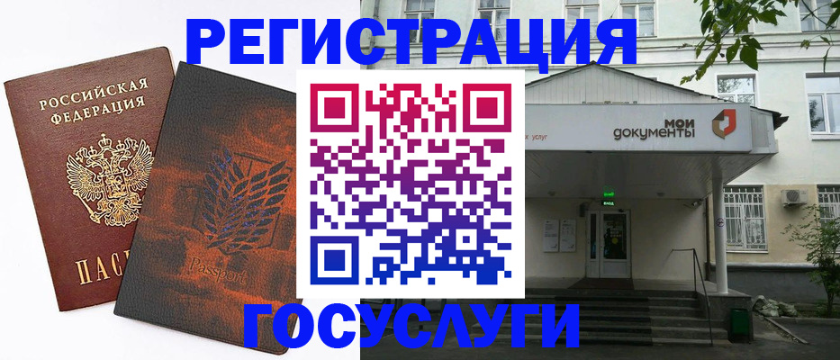 временная регистрация госуслуги в Ингушетии