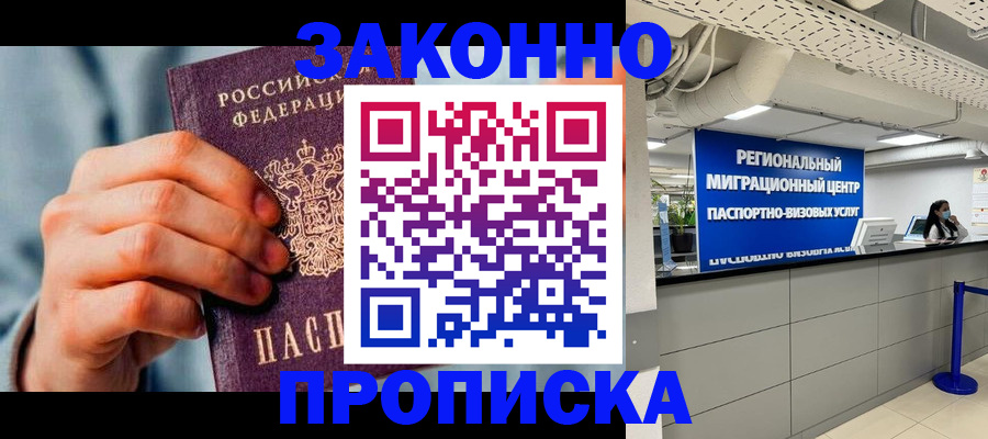 временная регистрация поиск в Ингушетии