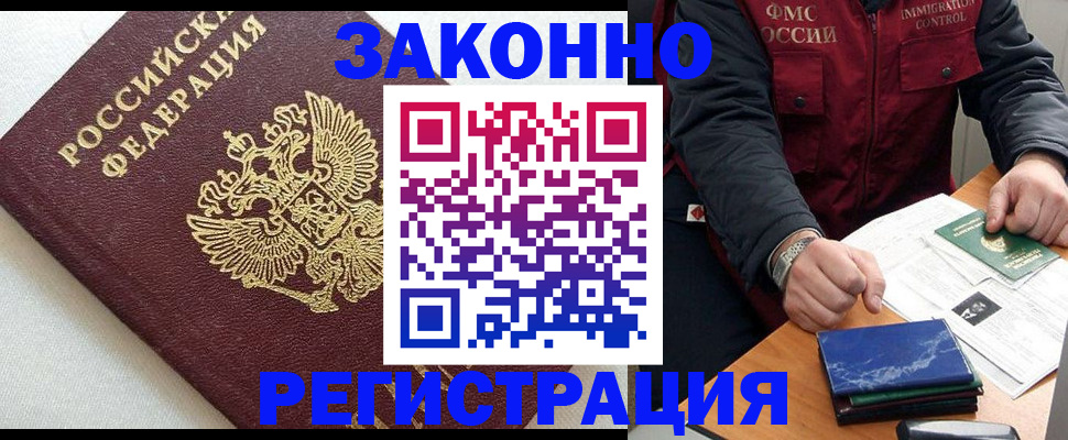 найти адрес прописки в Ингушетии