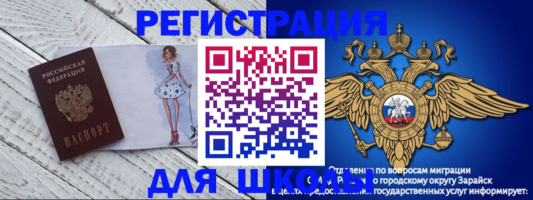 прописка паспорт в Ингушетии