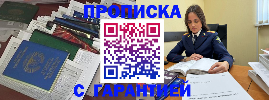 временная регистрация законно в Ингушетии